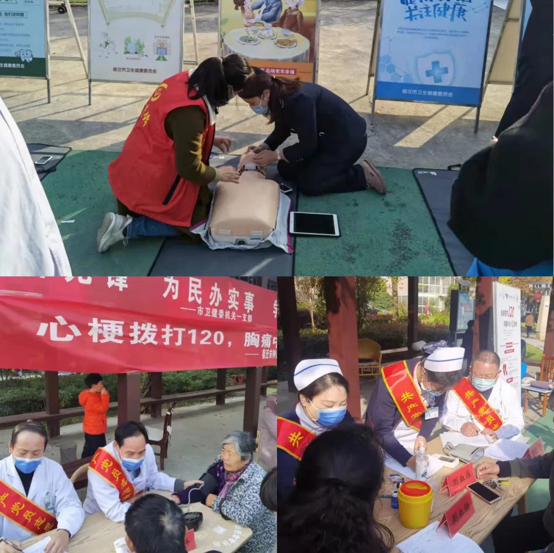 【心梗撥打120，胸痛中心快救命】宿遷市鐘吾醫(yī)院開展2021年“心梗救治日”義診、“心梗日大講堂”活動(dòng)(圖2)
