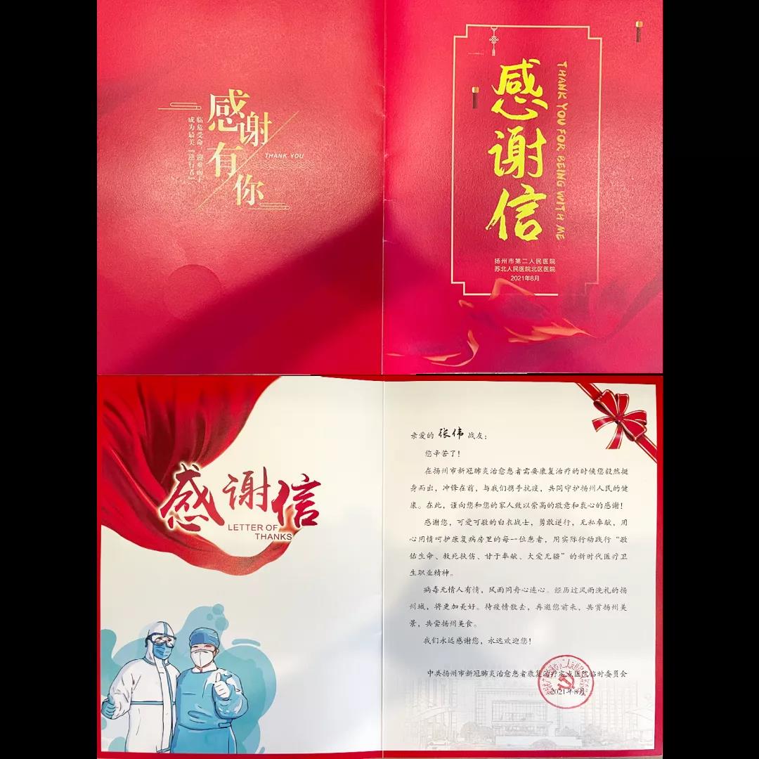 宿遷市鐘吾醫(yī)院馳援揚(yáng)州“白衣戰(zhàn)士”圓滿完成任務(wù)，平安回家！(圖5)